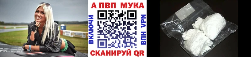 Alfa_PVP VHQ  где можно купить   Берёзовка 