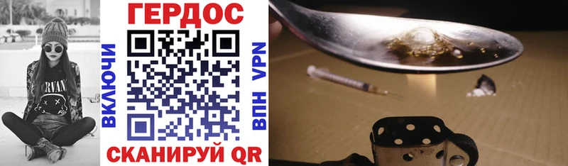 ГЕРОИН Heroin  что такое   Берёзовка 