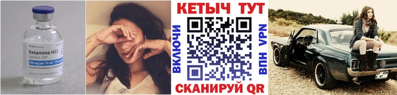 как найти наркотики Берёзовка Кетамин ketamine
