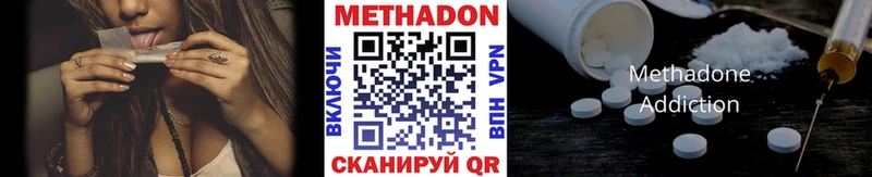 что такое наркотик  Берёзовка  Метадон VHQ 